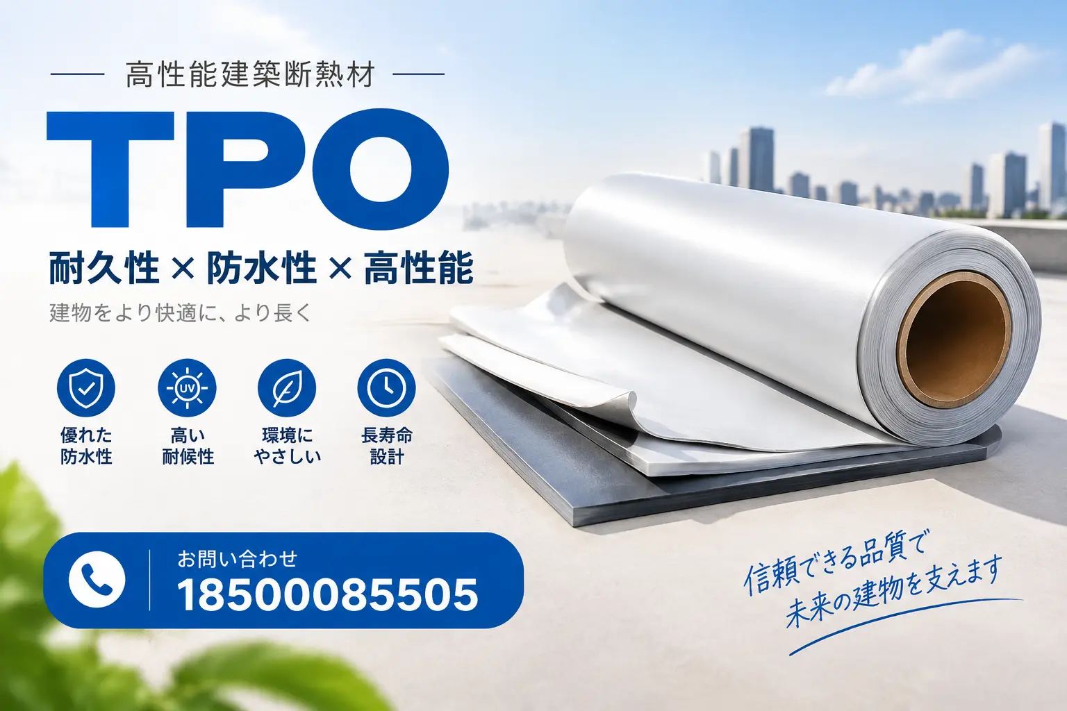日喀则的TPO材料市场现状及未来趋势
